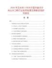2026年及未來5年內中國外接式中央出水刀柄行業投資前景及策略咨詢研究報告