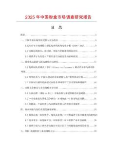 2025年中國粉盒市場調(diào)查研究報(bào)告