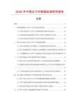 2026年中國(guó)點(diǎn)子紗數(shù)據(jù)監(jiān)測(cè)研究報(bào)告