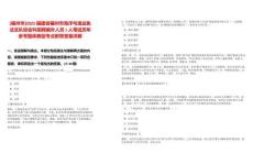 [福州市]2025福建省福州市海洋與漁業執法支隊綜合科招聘編外人員1人筆試歷年參考題庫典型考點附帶答案詳解