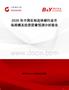 2026年中國(guó)長(zhǎng)袖連體裙行業(yè)市場(chǎng)規(guī)模及投資前景預(yù)測(cè)分析報(bào)告