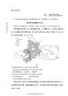 地理三試題卷【山東卷】山東省德州市（優高聯盟）2026屆高三上學期9月開學考試(9.1-9.2)