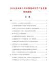 2026及未來5年中國宣傳彩頁行業(yè)發(fā)展研究報告