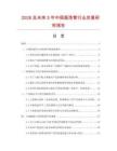 2026及未來5年中國振蕩管行業(yè)發(fā)展研究報告