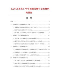 2026及未來5年中國振蕩管行業發展研究報告