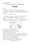 生物試題卷【山東卷】山東省濟南市2025-2026學年高三年級9月開學摸底考試(9.10-9.12)