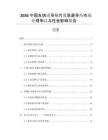 2026中國左炔諾孕酮片緊急避孕藥市場倫理爭議與社會影響報告