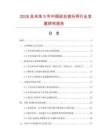 2026及未來5年中國組合游樂網(wǎng)行業(yè)發(fā)展研究報告
