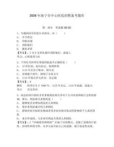 2026年海寧市中心醫院招聘備考題庫及參考答案詳解