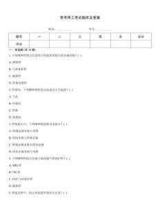 ?？己腹た荚囶}庫及答案