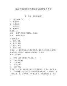 2026年劍川縣文化和旅游局招聘備考題庫完整參考答案詳解