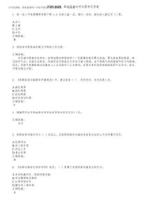 2025-2026乘務員考試考試題庫及答案第446期