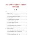 2026及未來(lái)5年連卷折邊平口袋項(xiàng)目可行性研究報(bào)告