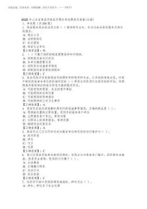 2025年山東省青島市保安員理論考試題庫及答案(全面)