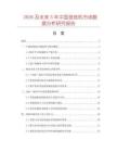 2026及未來5年中國造紙機市場數據分析研究報告