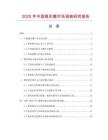 2025年中國錐形磨市場調(diào)查研究報告
