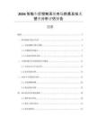 2026智能車燈控制系統市場前景及技術壁壘分析評估報告