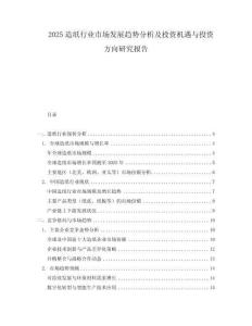 2025造紙行業(yè)市場(chǎng)發(fā)展趨勢(shì)分析及投資機(jī)遇與投資方向研究報(bào)告