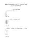 2025四川宜賓市筠連縣考調公務員（參照管理工作人員）30人筆試參考試題附答案解析