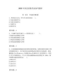 2025年涉縣招教考試備考題庫及答案解析（必刷）