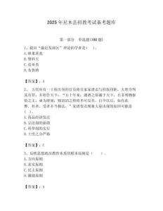 2025年尼木县招教考试备考题库及答案解析（夺冠）