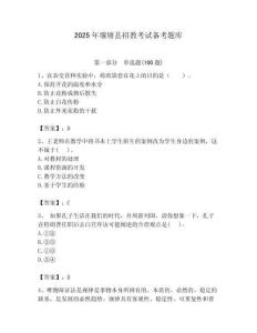 2025年壤塘縣招教考試備考題庫含答案解析（必刷）