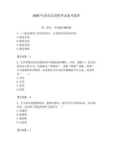 2025年灤南縣招教考試備考題庫及答案解析（奪冠）