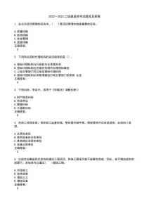 2022～2023二級建造師考試題庫及答案第176期