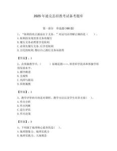 2025年遜克縣招教考試備考題庫帶答案解析（奪冠）