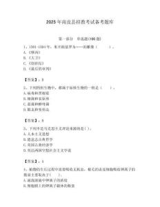 2025年南皮縣招教考試備考題庫帶答案解析（奪冠）