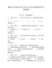 2025年青島城市學院馬克思主義基本原理概論期末考試模擬題帶答案解析