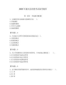 2025年通河縣招教考試備考題庫及答案解析（必刷）