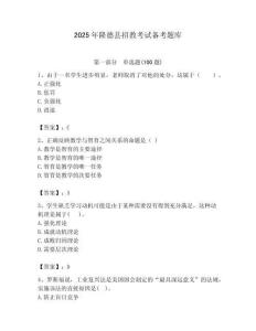 2025年隆德縣招教考試備考題庫附答案解析（必刷）
