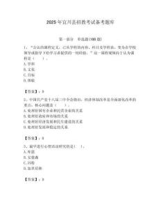 2025年宜川縣招教考試備考題庫及答案解析（必刷）