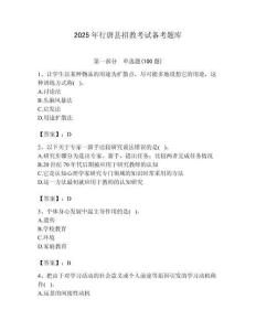 2025年行唐縣招教考試備考題庫及答案解析（必刷）