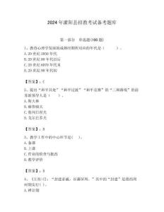 2024年灌陽縣招教考試備考題庫帶答案解析（必刷）