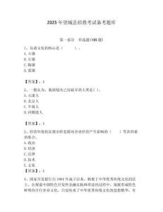 2025年望城縣招教考試備考題庫及答案解析（奪冠）