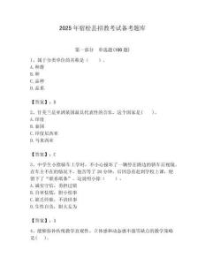 2025年宿松縣招教考試備考題庫附答案解析（必刷）