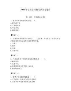 2025年甕安縣招教考試備考題庫及答案解析（奪冠）