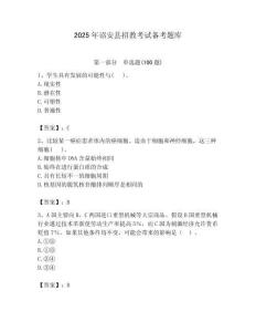 2025年詔安縣招教考試備考題庫帶答案解析（奪冠）