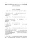 2025年武漢冶金管理干部學院馬克思主義基本原理概論期末考試模擬題帶答案解析