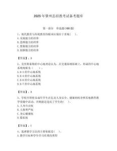 2025年肇州縣招教考試備考題庫附答案解析（奪冠）