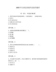 2025年行唐縣招教考試備考題庫帶答案解析
