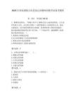 2025年清原滿族自治縣幼兒園教師招教考試備考題庫及答案解析（必刷）