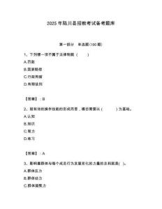 2025年陸川縣招教考試備考題庫及答案解析（奪冠）