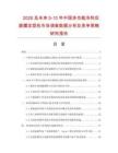 2026及未來5-10年中國多功能冷熱后跟踵定型機市場調查數據分析及競爭策略研究報告