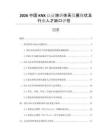 2026中國KNX認證培訓體系發展現狀及行業人才缺口評估