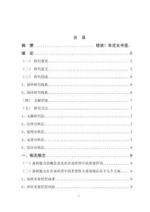 中順潔柔紙業股份有限公司盈利能力分析