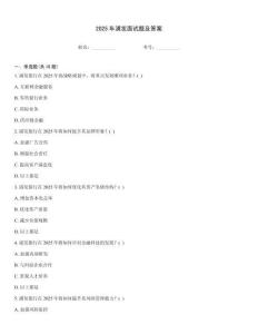 2025年浦發(fā)面試題及答案