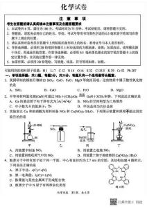 2026年江蘇南通市高三一模高考化學試卷試題（含答案）